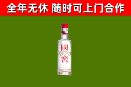 桦川烟酒回收1573酒.jpg