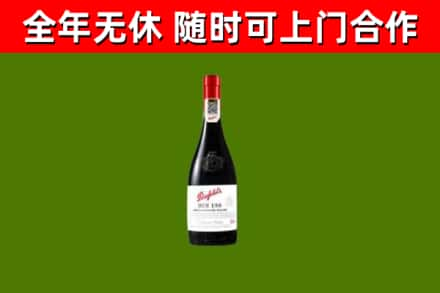 桦川回收奔富红酒