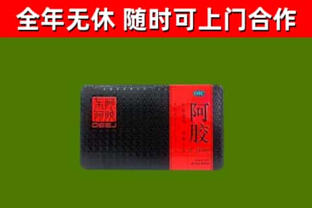 桦川烟酒回收阿胶.jpg
